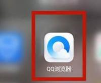 qq手机浏览器怎么发表帖子 qq浏览器发表帖子方法